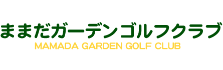 シナモンママさん専用【特別最終値下げ】ゴルフクラブ 山下美夢有選手おめでとう御座います🏆 全英女子オープンゴルフ